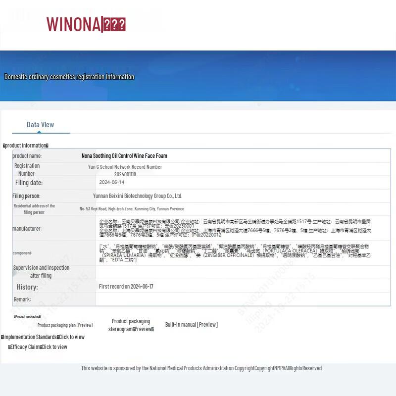 Winona Soothing Oil Control Cleansing Foam