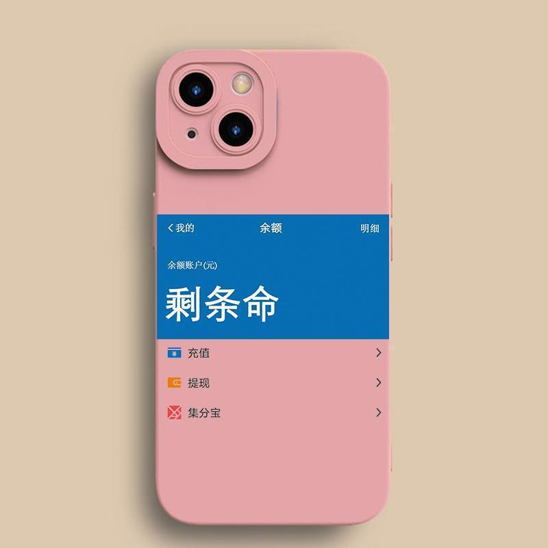 Insufficient Balance for Apple 16 Mobile Phone Case New Model for IPhone16promax Silicone 15pro Cartoon 14 Women