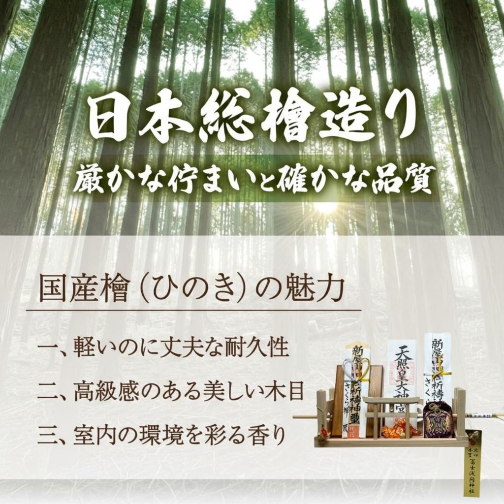 [Sakura Zen] Wandmontierter Shinto-Altar, Vielseitiges Modernes Design, Bunte Wolke, Kristall-Torii-Tor, Hergestellt in Japan, Hinoki-Zypresse, Kristall-Dekoration