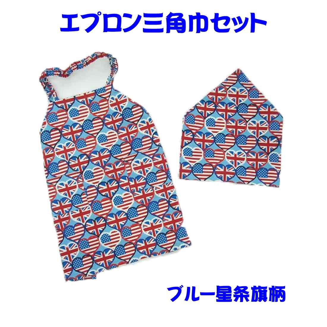 

Apron Kids Toddler Children Apron Triangle Sling 2 Piece Set SS/S Size 2 Year Olds 3 Year Olds 90cm 100cm Blue Stars and Stripes Pattern Kindergarten