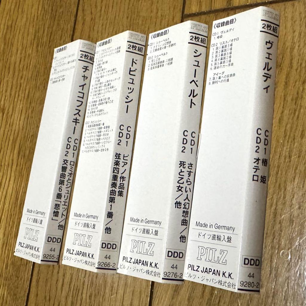 [USED] Classical Music 2-CD Set with Obi Strips, 5-piece Set, Rare