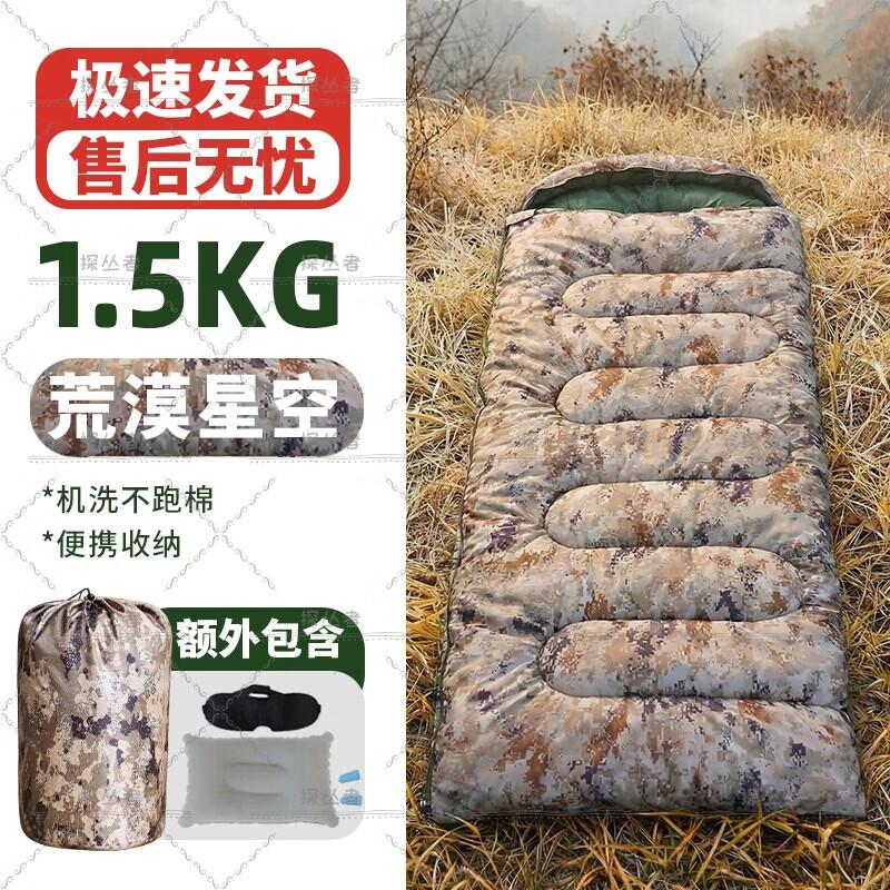 Tancunzhe Camouflage Envelope Camping Sleeping Bag