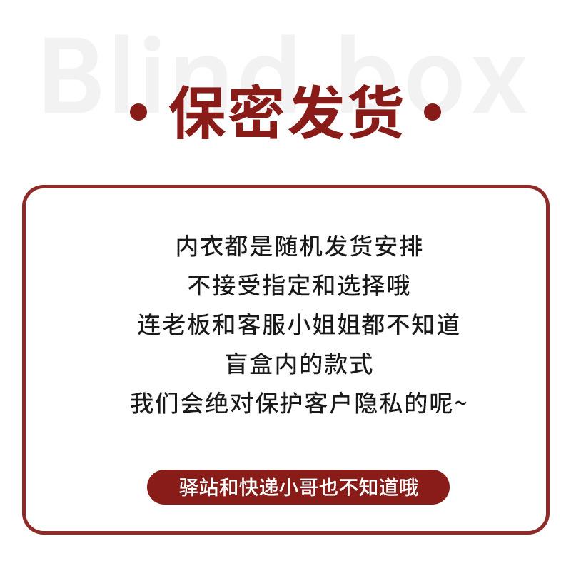Sex Underwear Passion Blind Box Sexy Free Perspective Pack Fun Cosplay Uniform Abstinence Set