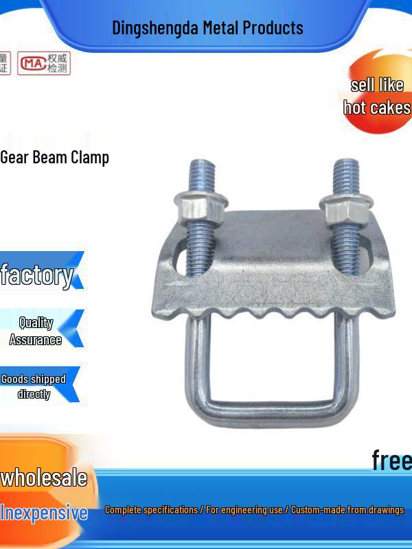 Steel Beam Clamp & Toothed U-Clip for C-Channel & I-Beam 40 No-Tooth Press Plate + 95 U-Bolt + Flange Nut