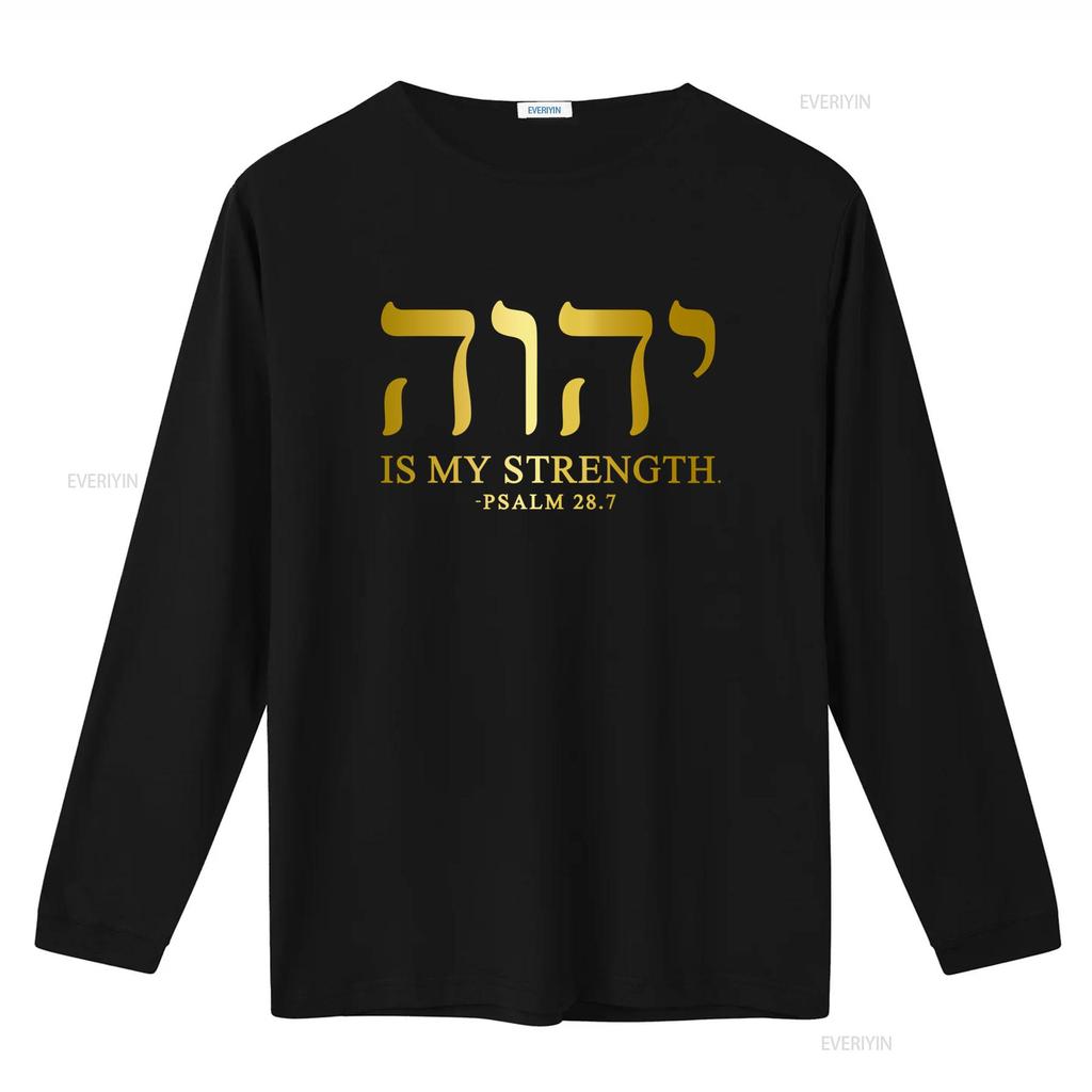 YHWH Tetragrammaton Yahweh Elohim Hebrew Israelite Christian Quote Mens T Shirt IS MY STRENGTH from PSALM 28 7 Print Soft