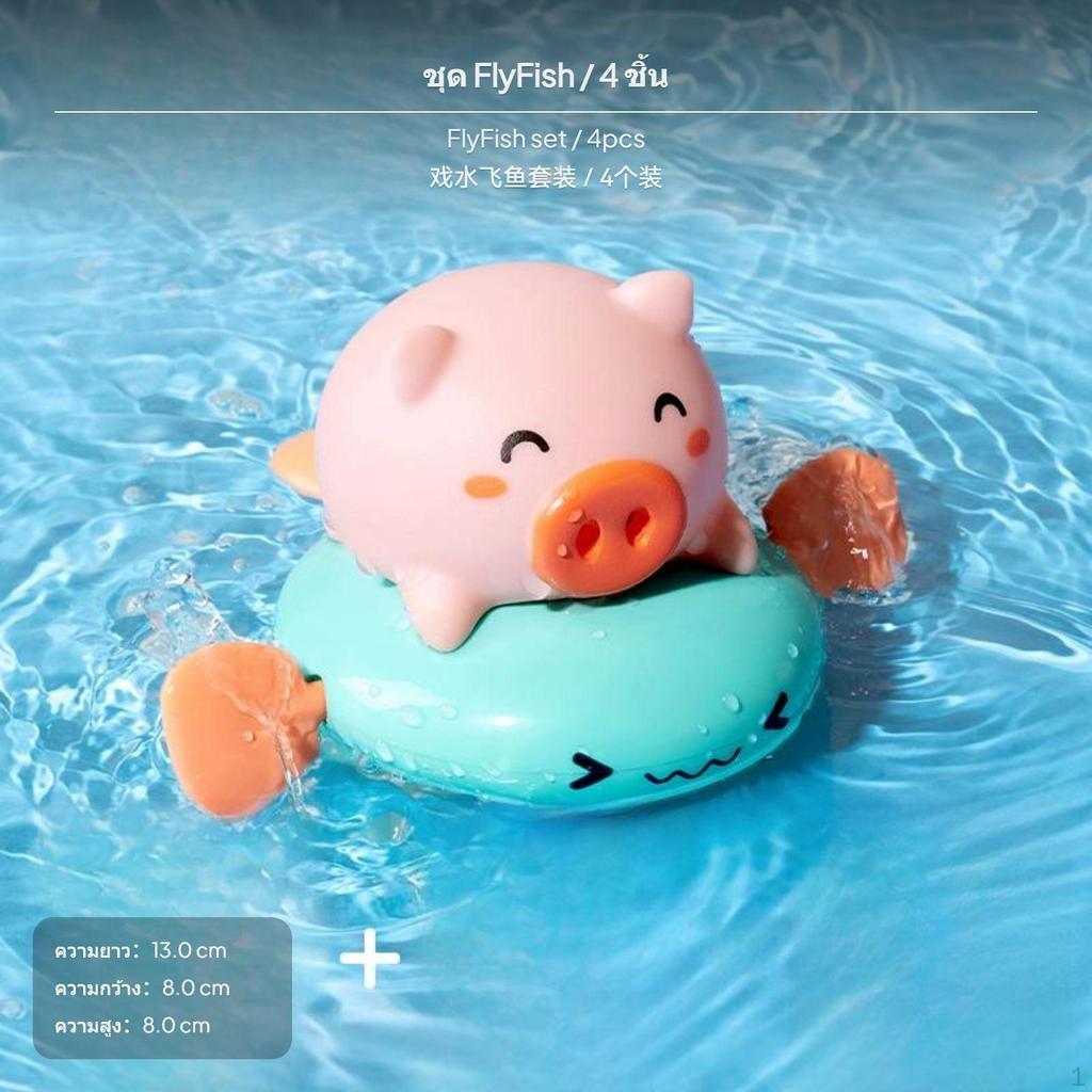 2Pack infant Bath Toys, Amphibious WindUp Water & Land creature Sprinkler, ABS