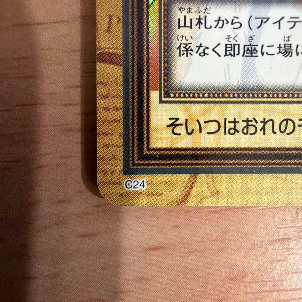 Used [Out of print] One Piece Carddass Hyper Battle C24 Buggy Treasure Obsession Holo