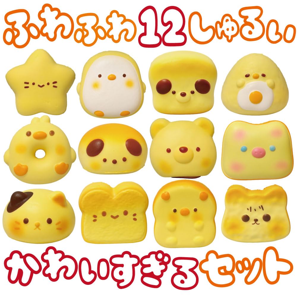 Fluffy Bread Squeeze Set of Sponge Animal Toys, 12, Low-Rebound [Fluffy Bread]