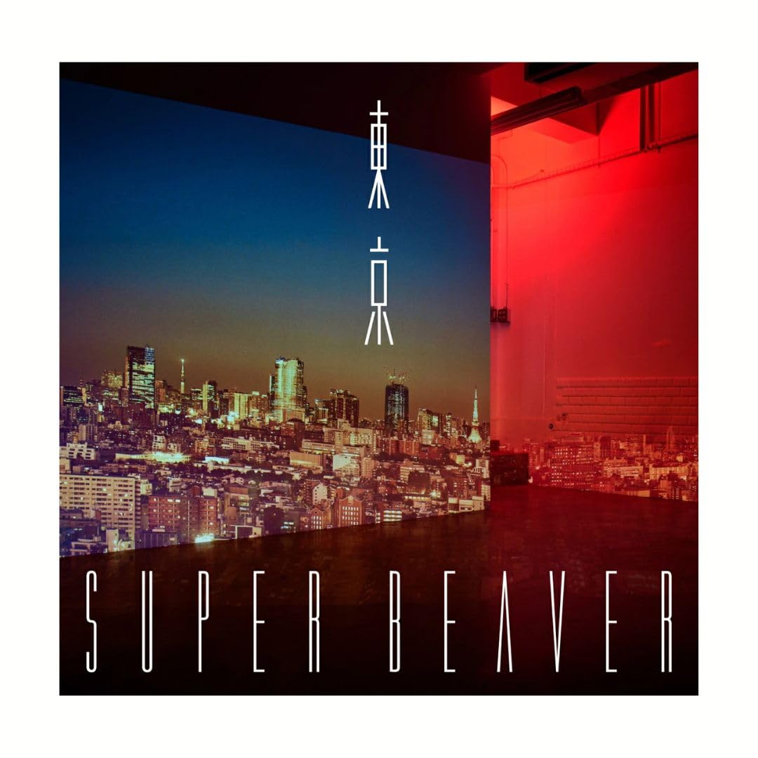 

production analog bonus design SUPER BEAVER Super Beaver [Limited version] [Limited (jacket postcard) included] Tokyo/Record