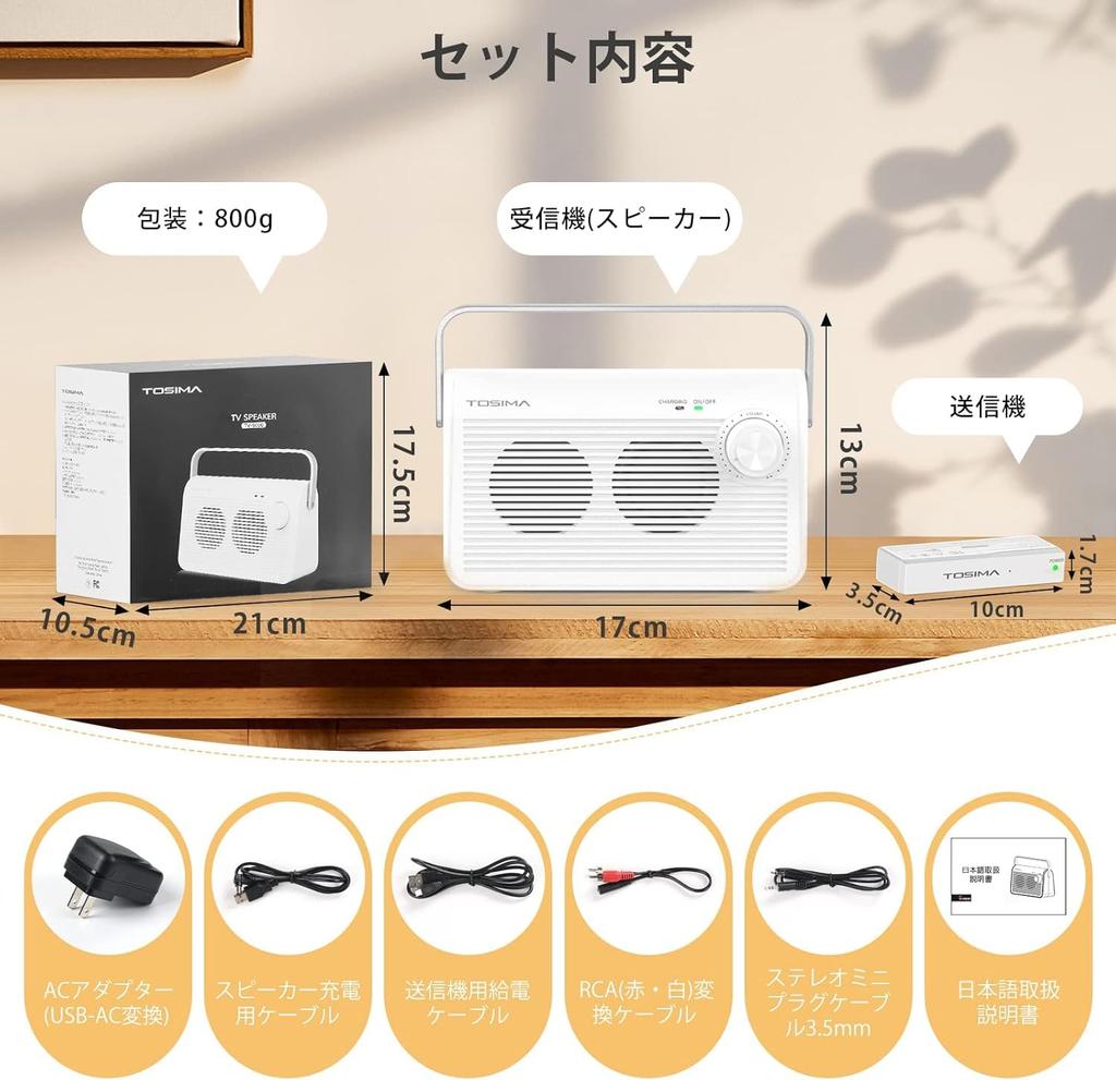 TosimaTV Wireless Handheld TV Speaker for 30m 920MHz Easy Volume Control Seniors, Transmission, Band, Rechargeable, Ear-Mounted, (White) (TV-9000)