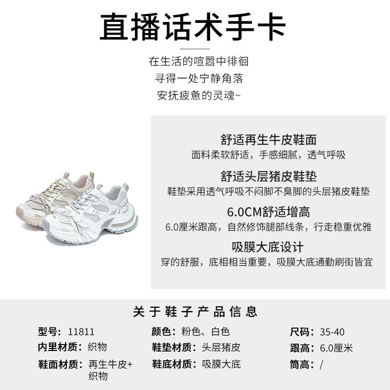 Absorbent Film-soled Dad Shoes 2025 Spring New Platform-soled Women's Shoes Mesh Shoes Versatile Sports Shoes Heightening Casual Shoes Women