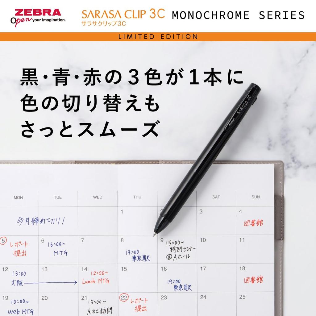 Zebra Sarasa Clip 3C Monochrome Ballpoint Limited Edition Pen, 0.5mm, Black, (J3J5-MC-BK)