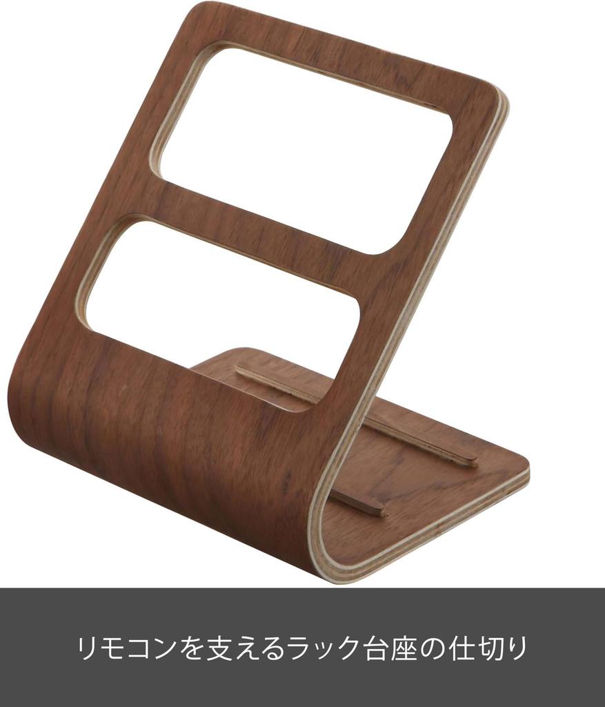 Yamazaki Jitsugyo Remote Control Rack Brown W15 X D12 X RIN Remote Control Storage Natural Wood 6492 (Yamazaki) Approx. H15.5cm