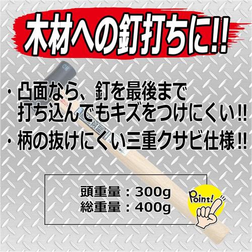 E-Value Double-Ended Hammer with Triple Wedge To Prevent Handle Pullout, 300g