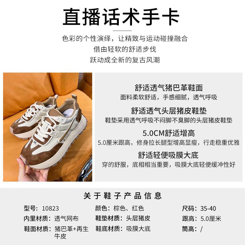 Absorbent Sole Leather Forrest Gump Shoes Women's 2025 Spring New Platform-soled Sports Shoes Casual Women's Shoes Heightening Versatile Trendy Shoes