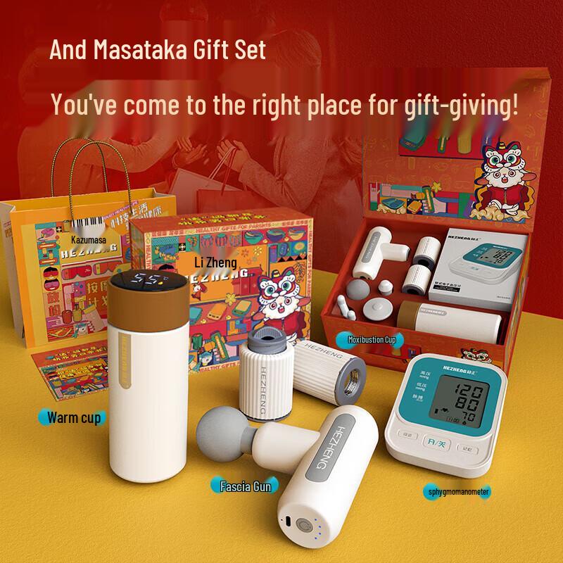

Hezheng Fascia Gun & Wellness Gift Set