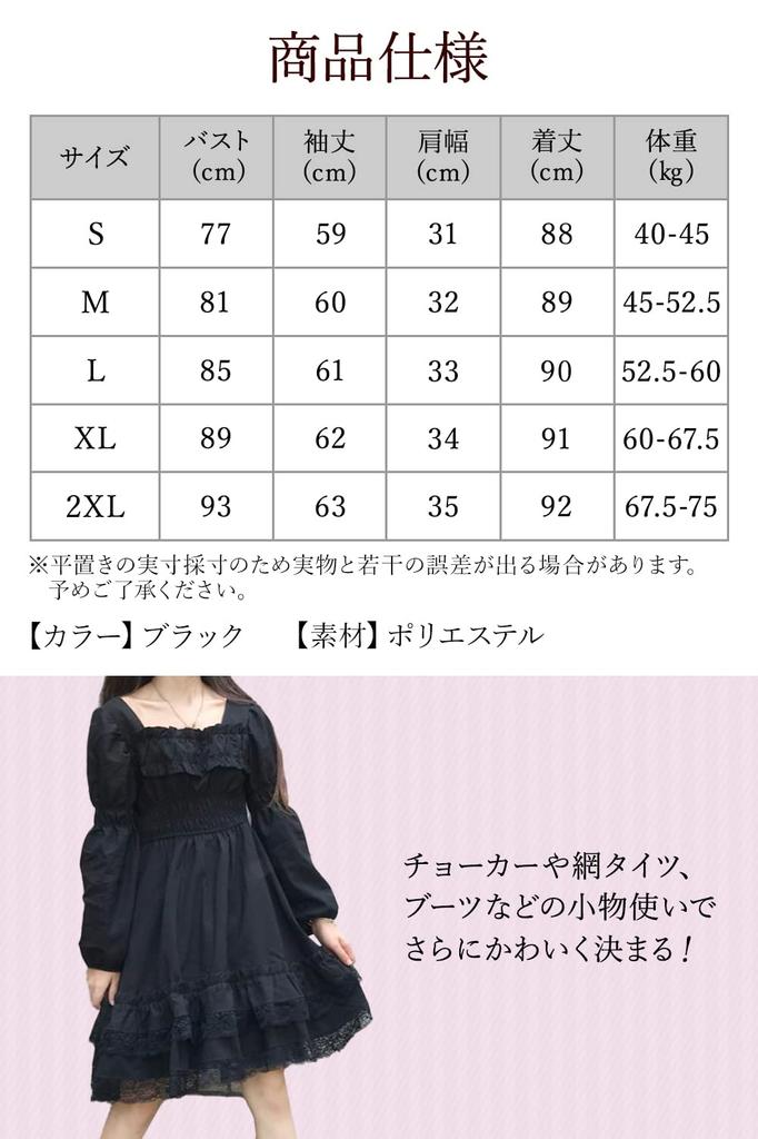 Lolita Dress Gothic Lolita Korean Style [KEMONO_FAN] Knee-Length (Black) Style, (Size S)