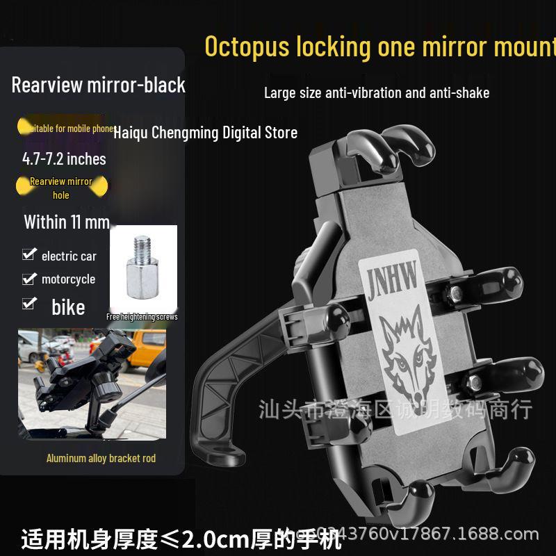 Shockproof Mobile Phone Holder for Electric Cars, Bikes & Motorcycles