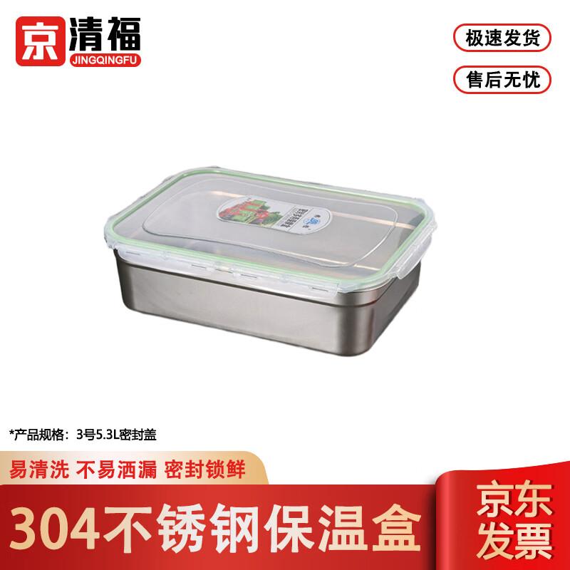 Commercial 304 Stainless Steel Food Storage Container