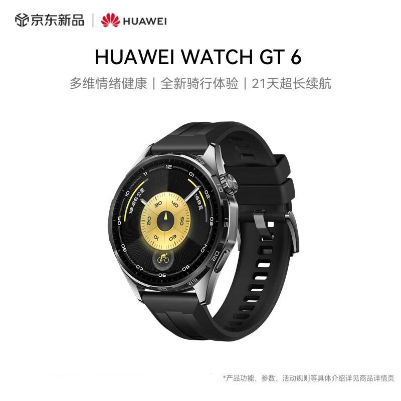 

HUAWEI WATCH GT 6 Smartwatch (CN version)
