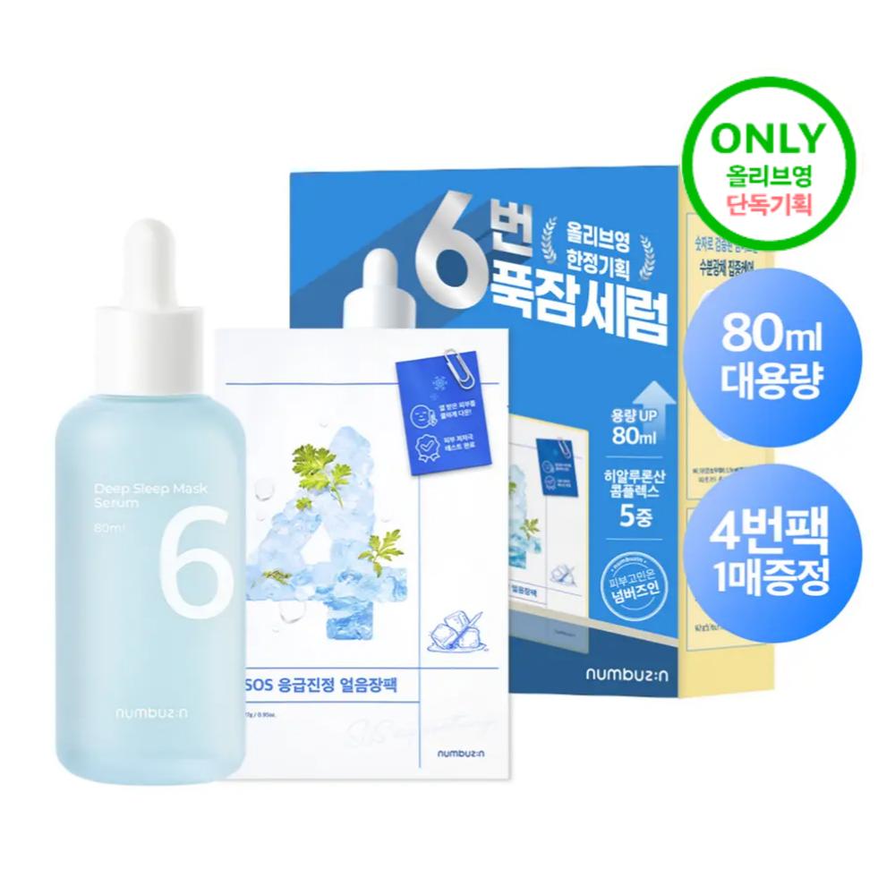 Numbuzin No.6 Deep Sleep Mask Serum 80ml Special Set (+ No.4 SOS Ice Sheet Mask 1pc)