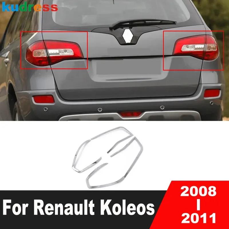 Rear Tail Light Lamp Cover Trim For Renault Koleos 2008 2009 2010 2011 Chrome Car Accessories Taillight Taillamp Frame Trims