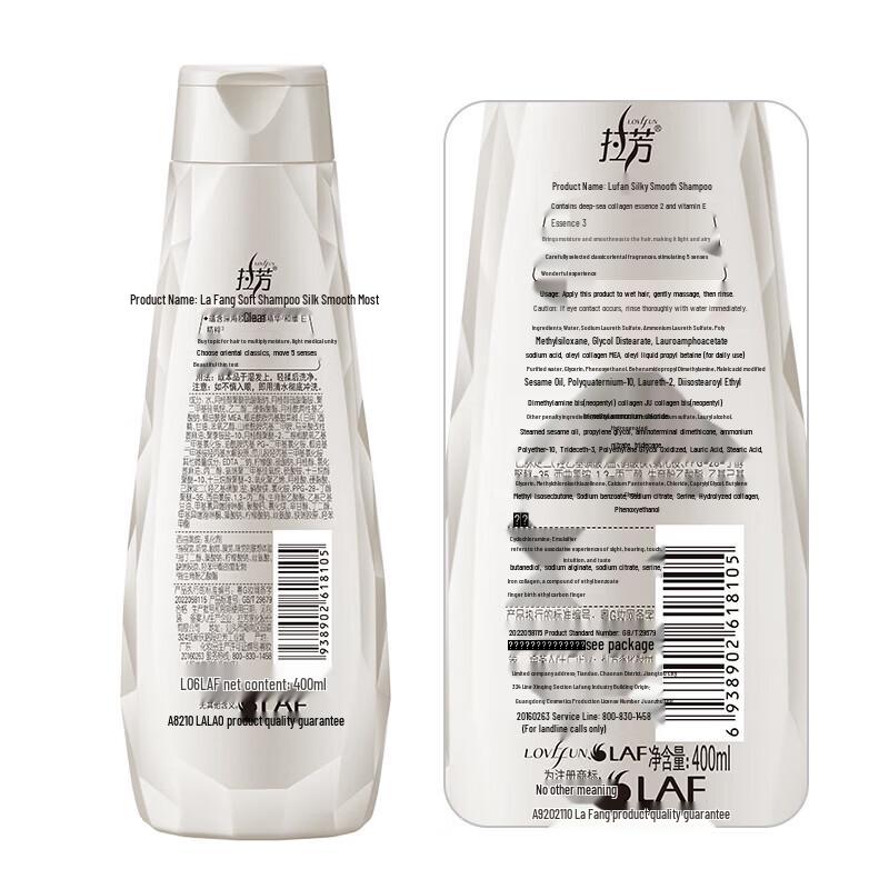 Lafang Silky Smooth Shampoo