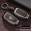 Changan CS75 (14-17) Key Cover with Full Metal Shell Protection