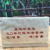 Raw Pu Erh Tea 250g Aged Tea Leaves Natural Aromatic Flavor