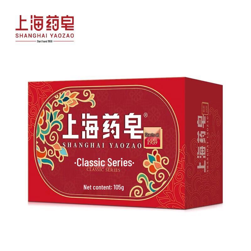 Shanghai Classic Medicated Soap 3-Pack