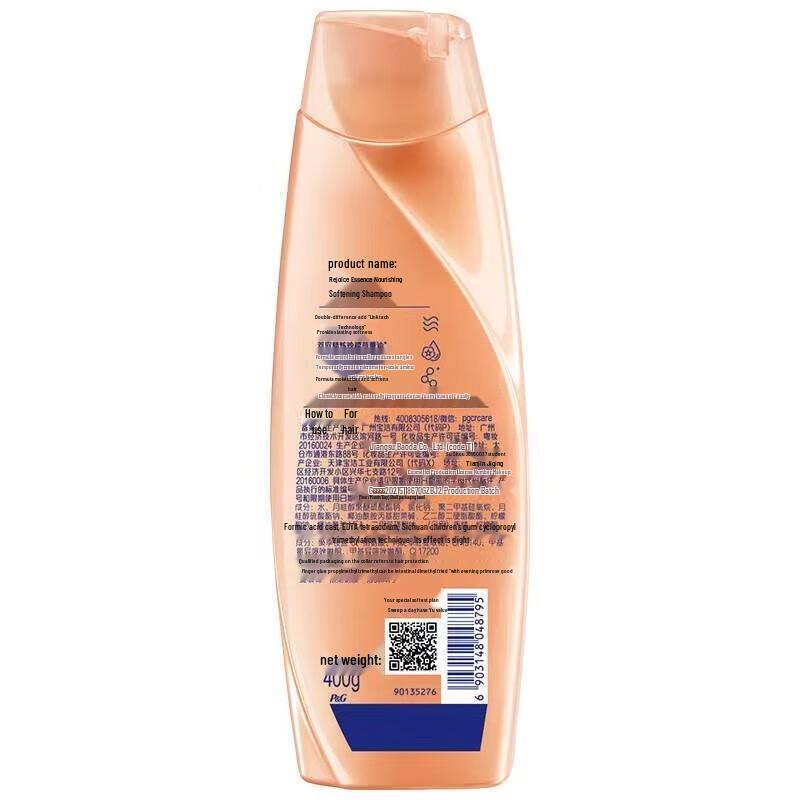 Rejoice Essence Moisturizing Smooth Shampoo