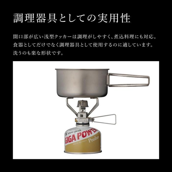 Snow Peak Titanium Personal Cookware Set SCS-020T Multi 155x100mm