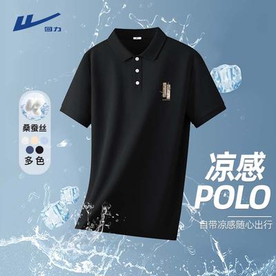 Men's Retro Loose Fit Ice Silk Polo Shirt