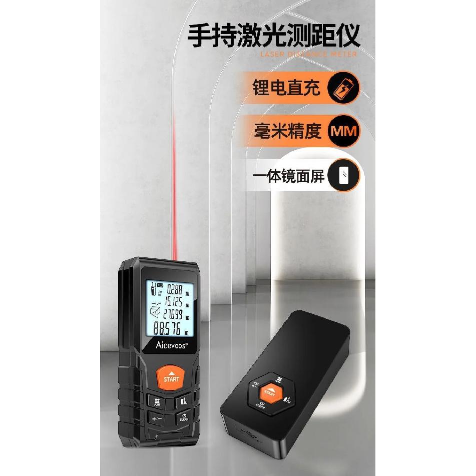 High-precision Laser Distance Meter Infrared Measuring Ruler Electronic Ruler Room Meter Handheld Distance Measuring Instrument