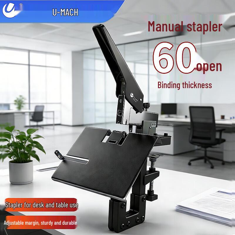 U-MACH U-206 Manual Binding Machine CN plug (adapter included)