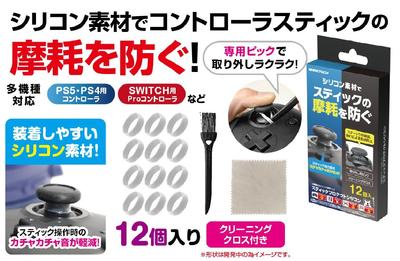 Proteção de silicone para stick compatível com vários controles Proteja PS5 PS4 Switch "Stick Silicone" - - -