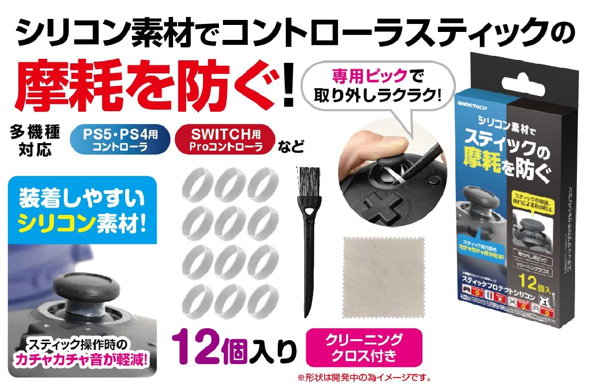 

Stick protection silicone compatible with various controllers Protect PS5 PS4 Switch Stick Silicone - - - білий