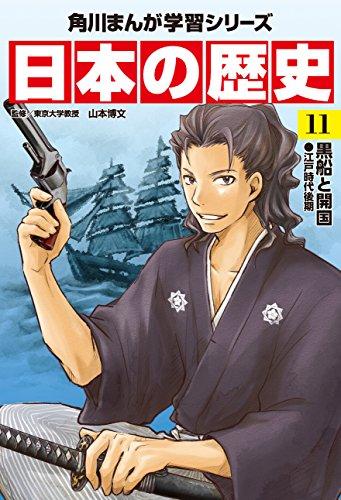 Kadokawa Manga Learning Series: Japanese History Complete 15-Volume Set