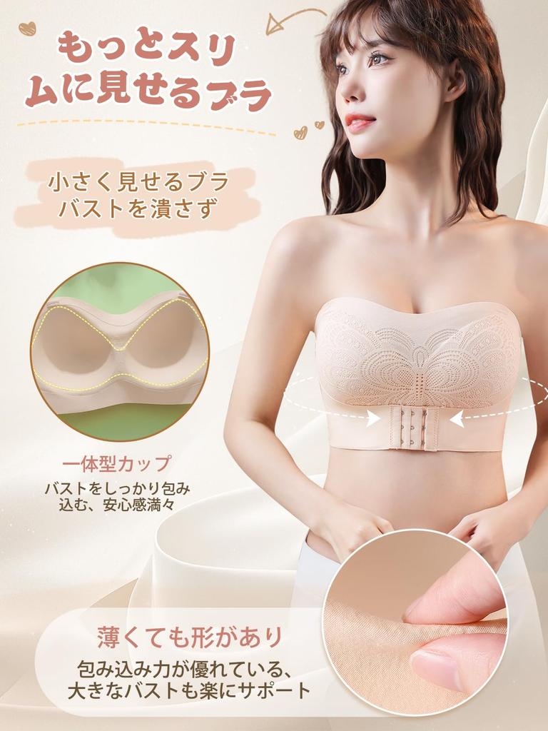 Strapless bra that fall tube dangling triple stringless high highly makes you look beautiful breasts and bra [veimia] won't off, top, [wireless,