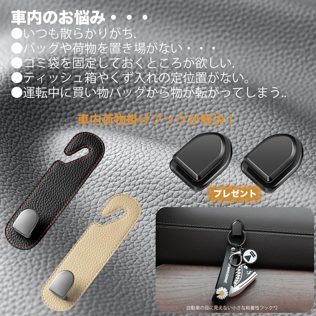 MAGPIE Car Seat Hook, Headrest Hook, Set of 2, Load Capacity 110.2 Lbs (50
