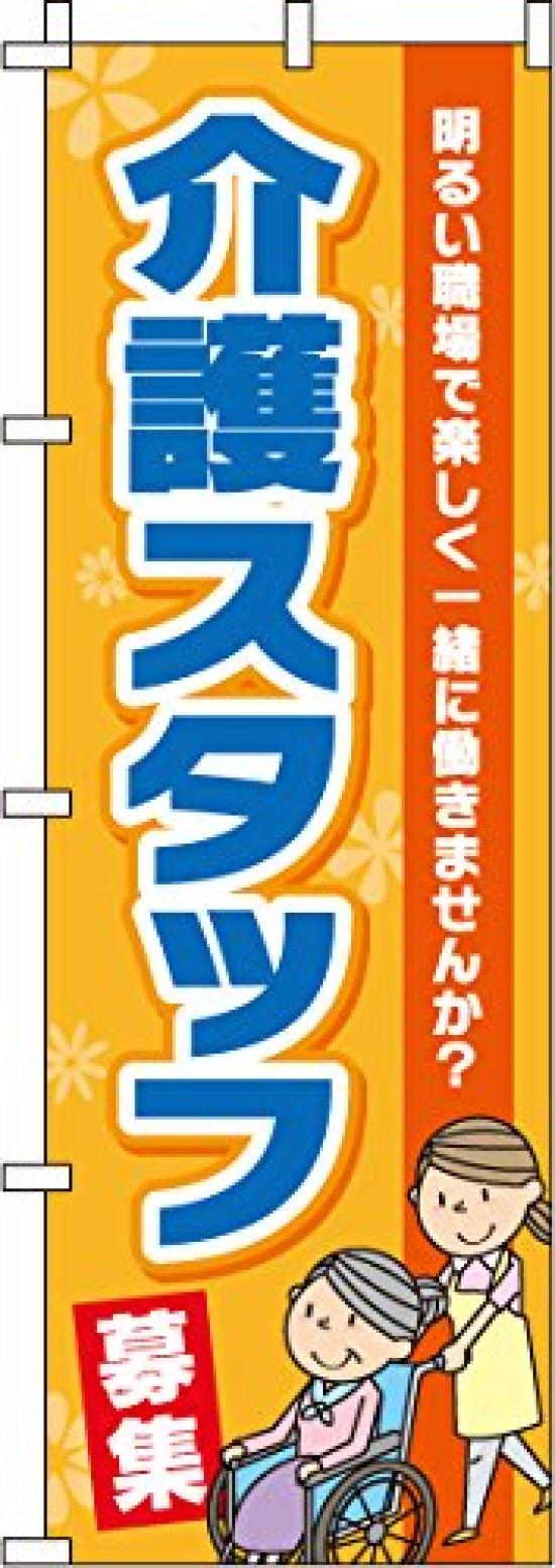 Nobori Care Staff 0310198IN