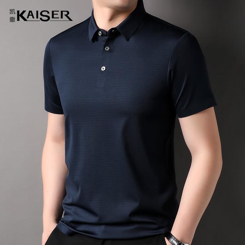 Kaiser Men s Seamless Polo T-Shirt KS7176 50