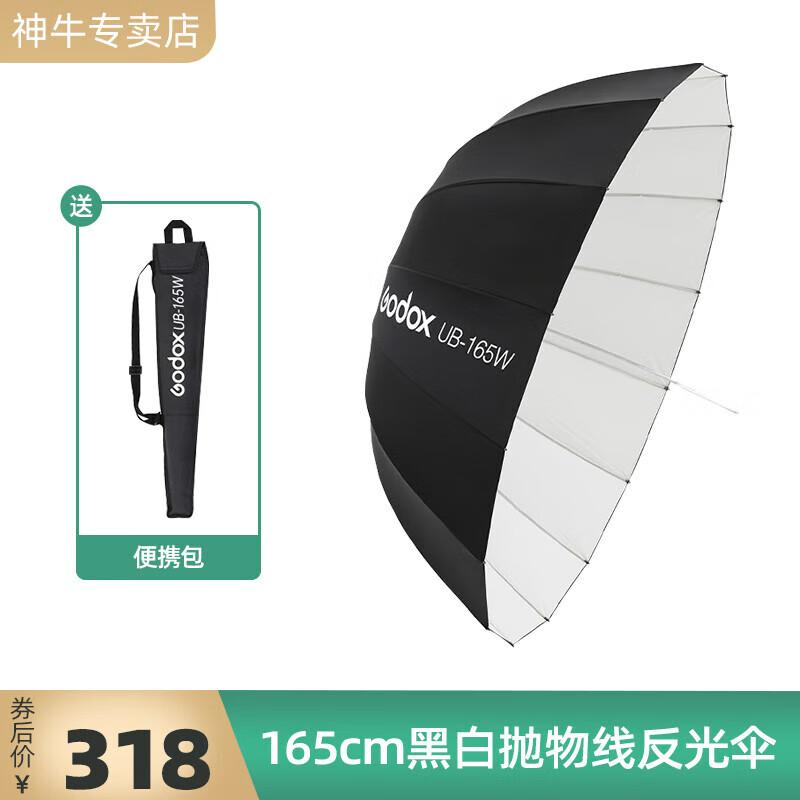 Godox UB165W Parabolic Reflector Umbrella with Diffuser