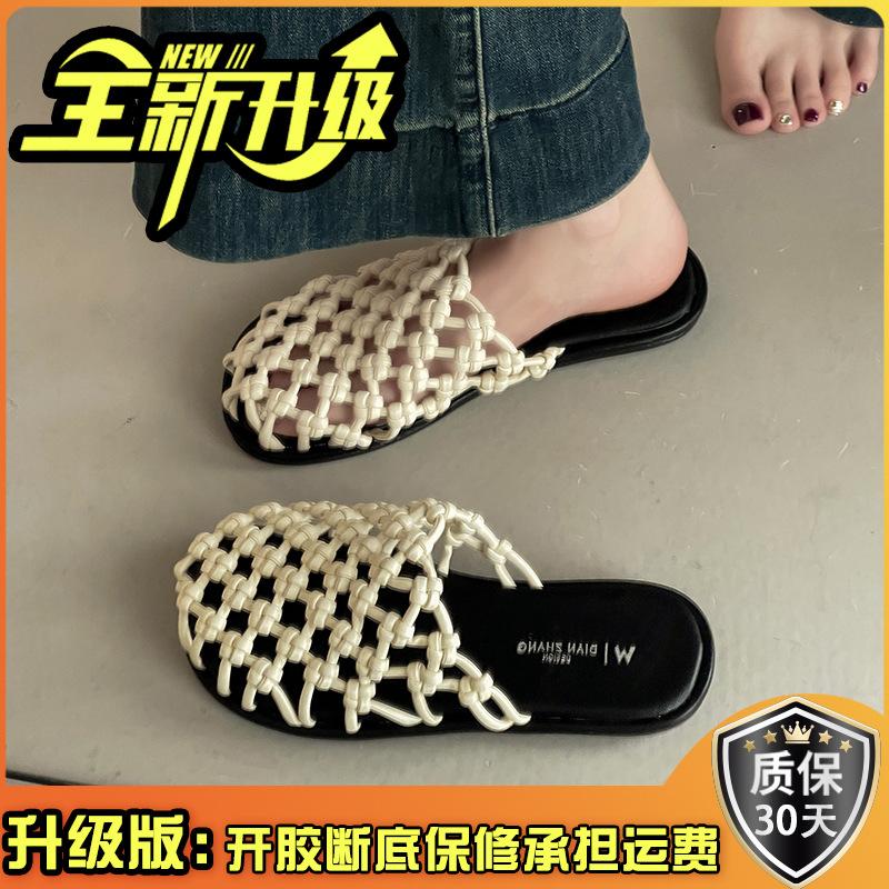 French Retro Simple Flat-bottomed Sandals Woven Hollow Bag Head Half Slippers Women's Summer Versatile Outer Wear Beach Slippers