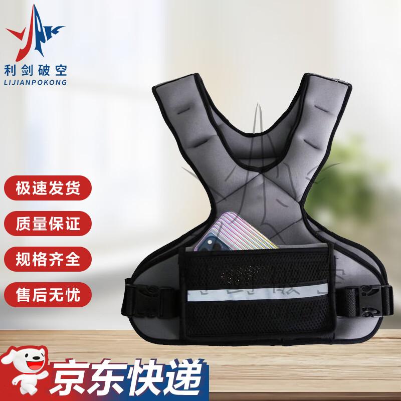 Weighted Training Vest