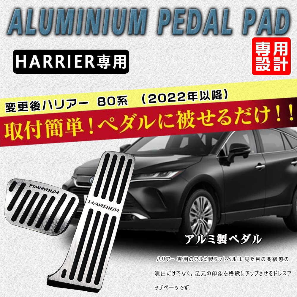BOYOUS [Instalováno v roce 2022 a později] Toyota Vylepšený Harrier Série 80 Vysoce kvalitní hliník