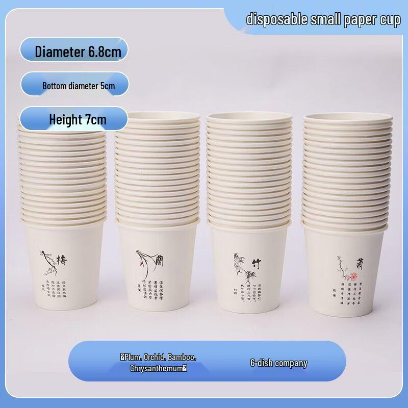 180ml Disposable Tasting Paper Cups with Traditional Motifs (500 Pcs)