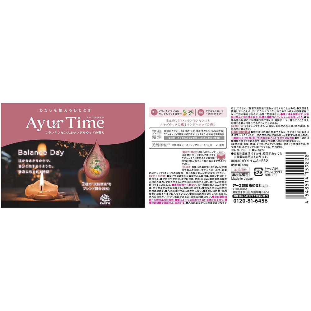Japanese Product AYURTIME Balance Day Bath Salt Frankincense & Sandalwood Scent 520g