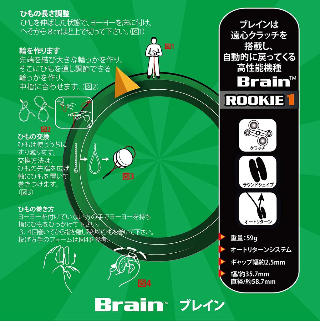 RANGS Yomega Brain Green Yo-Yo