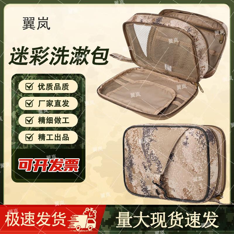 Yi Lan Camouflage Hanging Toiletry Bag